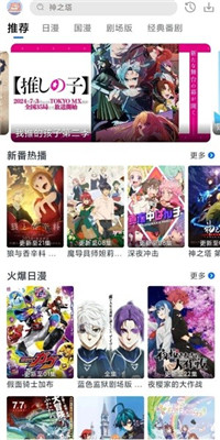 三号动漫纯净版下载-三号动漫app下载v5.3.8