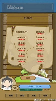 文字来修仙官方正版下载-文字来修仙2024最新版手游下载v0.2.8