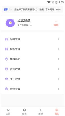 影视猫plus最新版下载-影视猫plus安卓版下载v3.0