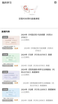 自考题库网app2025最新版下载-自考题库网app下载v1.0.4