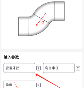 管道计算器手机版下载-管道计算器最新版下载v1.0.11