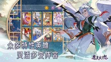 魔灵幻想官方正版下载-魔灵幻想安卓最新版手游下载v1.01