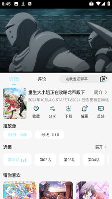 风铃动漫全集免费解锁手机版下载-风铃动漫app下载v1.0.3