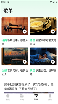 千千动听app官方手机版下载-千千动听app下载v1.0.1