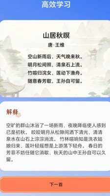 高效流量宝官方版下载-高效流量宝最新版下载v2.0.1