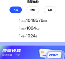 高效流量宝官方版下载-高效流量宝最新版下载v2.0.1