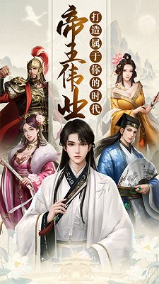 帝王时代2024最新版下载-帝王时代官方正版手游下载vV2.0.33