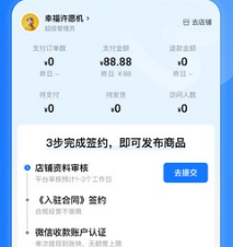 奇货商家助手官网下载-奇货商家助手最新版下载v1.0.2