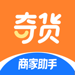 奇货商家助手官网下载-奇货商家助手最新版下载v1.0.2