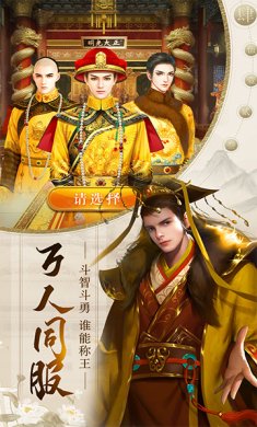 帝王时代2024最新版下载-帝王时代官方正版手游下载vV2.0.33