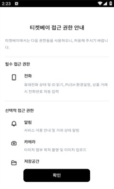 ticketbay订票平台国际中文版下载-ticketbay国际版下载v257.0