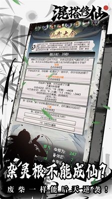 混搭修仙官方正版下载-混搭修仙安卓最新版手游下载v1.1.28