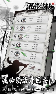 混搭修仙官方正版下载-混搭修仙安卓最新版手游下载v1.1.28