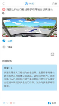 科目一科目四驾考app免费版下载-科目一科目四驾考app下载v9.4.0