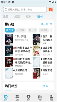 吾阅小说去广告最新版下载-吾阅小说app下载v3.24.120319