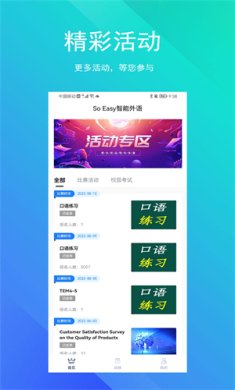 SoEasy智能外语app最新官方下载-SoEasy官方版下载v2.3.0