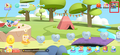 帮帮识字app永久免费版下载-帮帮识字app下载v3.32.0