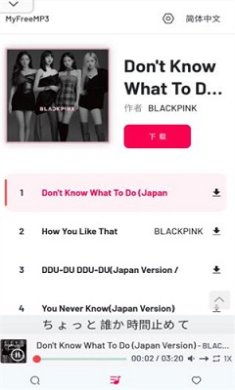 MyFreeMp3在线音乐免会员手机版下载-myfreemp3官网版下载v1.0