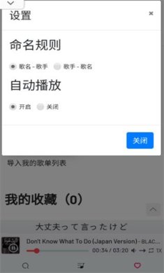 MyFreeMp3在线音乐免会员手机版下载-myfreemp3官网版下载v1.0