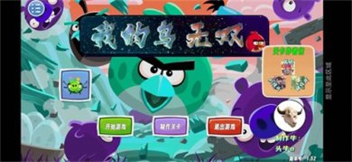 我的鸟无双玩家自制版下载-我的鸟无双游戏下载v1.52