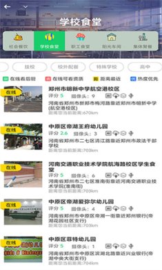 舌尖安全网app官方版免费下载-舌尖安全网app下载v1.3.3