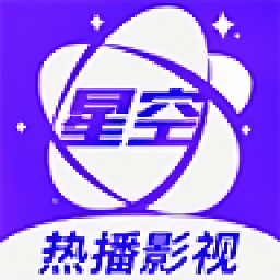 星空影视app官方免费下载-星空影视正版免费下载v4.0.2