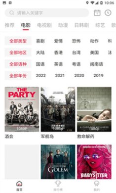 星空影视正版免费