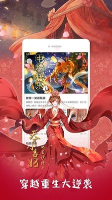 布卡漫画免费漫画在线阅读手机版下载-布卡漫画app下载v1.1.3