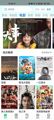 蜂鸟追剧免费安装包无广告版下载-蜂鸟追剧app下载v1.3.1