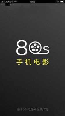 80s电影网免费在线观看高清手机版下载-80s电影网app下载v1.0