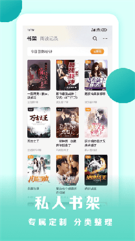 有书小说免费阅读最新版下载-有书小说app下载v2.0.4