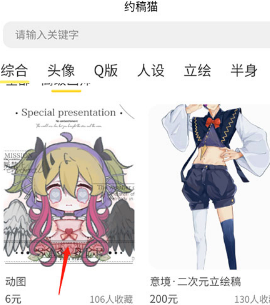 约稿猫最新版下载-约稿猫下载v1.6.2