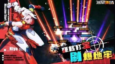 远星集结官方正版下载-远星集结2025最新版下载v1.0.0