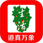 道真万象生活app安卓版下载-道真万象生活最新版下载v10.6.0