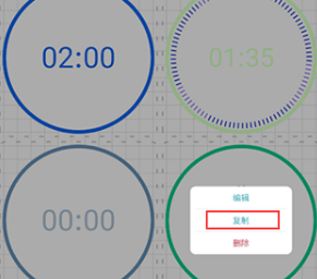 精简计时器app破解版下载-精简计时器下载v3.4.4
