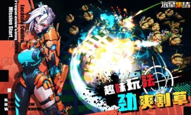 远星集结官方正版下载-远星集结2025最新版下载v1.0.0