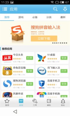 奇兔刷机助手手机版下载-奇兔刷机下载v2.0.4.8