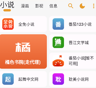 猫番阅读漫画官方正版下载-猫番阅读漫画下载v1.5.2