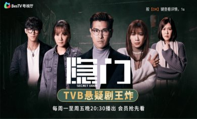 BesTV粤视厅电视版免费版下载-BesTV粤视厅app最新版下载v1.6.19.01