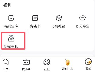 游小福0.1折官网下载-游小福下载v3.2.0