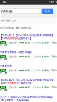 磁力吧搜索引擎最新版下载-磁力吧app下载v1.0