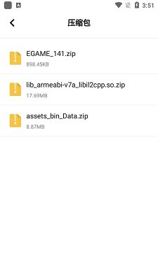360解压安卓免费手机版下载-360解压app下载v1.1