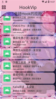 hookvip模块最新版下载-hookvip模块下载v3.5.6