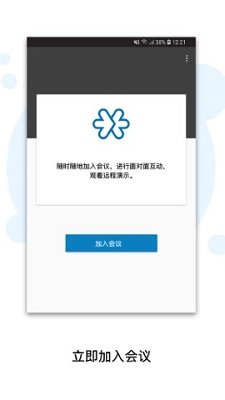 ZohoMeeting会议软件官方免费版下载-ZohoMeeting官方版下载v2.3.5