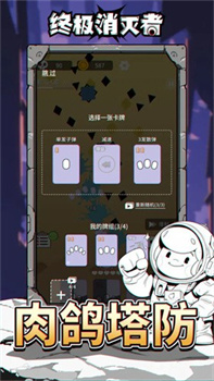 终极消灭者官方安卓版下载-终极消灭者游戏下载v1.0
