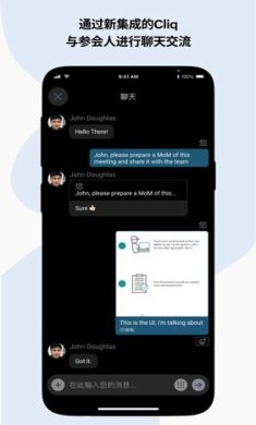 ZohoMeeting会议软件官方免费版下载-ZohoMeeting官方版下载v2.3.5