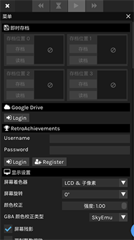 skyemu官方安卓下载-skyemu模拟器下载v3.2