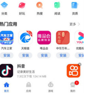 卓易市场APP官网下载-卓易市场下载v10.13.377