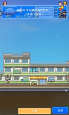 百货商场物语2中文版下载-百货商场物语2官方正版手游下载v1.1.5