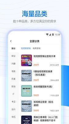 学浪课堂免费手机学生版下载-学浪app下载v7.4.0